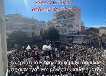 Εργατικό κέντρο Άρτας: Συλλαλητήριο Πέμπτη 6 Μαρτίου