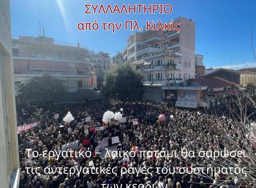 Εργατικό κέντρο Άρτας: Συλλαλητήριο Πέμπτη 6 Μαρτίου