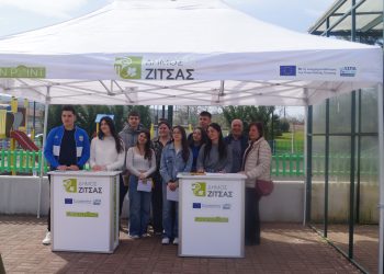 Εκστρατεία ενημέρωσης για τη λειτουργία του «Πράσινου Σημείου» στο δήμο Ζίτσας