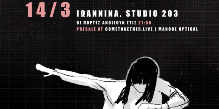 Εcho Tides, live στο Studio 203 στα Ιωάννινα