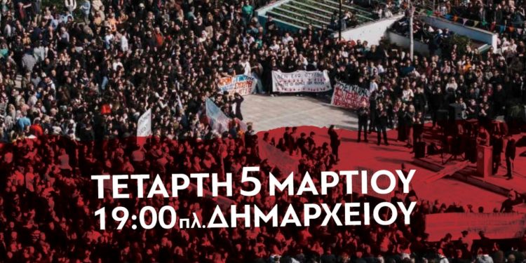 Εργατικό κέντρο Θεσπρωτίας: Δυναμώνουμε τον αγώνα μας απέναντι στην πολιτική που γεννάει Τέμπη για την ζωή μας!