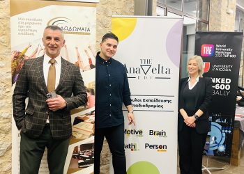 Ημερίδα εκπαίδευσης Δωδωναίων εκπαιδευτιρίων