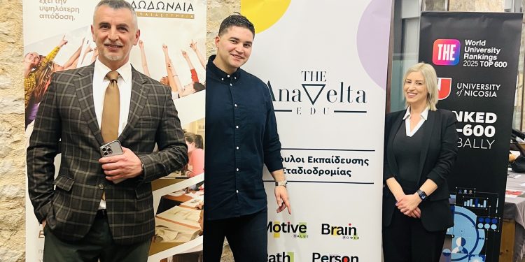 Ημερίδα εκπαίδευσης Δωδωναίων εκπαιδευτιρίων