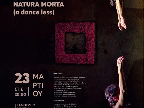 Natura Morta ( a dance less ) στο Καμπέρειο θέατρο
