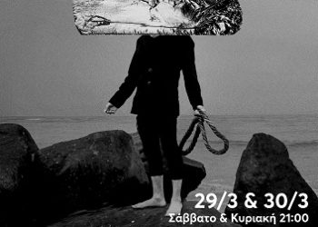 «Ο ΓΙΑΝΝΗΣ ΤΟ ΒΟΥΔΙ» της Ευαγγελίας Γατσωτή