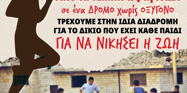 Εργατικό κέντρο Ιωαννίνων: Από τα Τέμπη ως τη Γάζα σε ένα δρόμο χωρίς οξυγόνο
