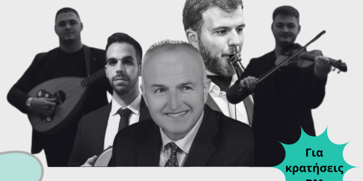 Η antara σας προσκαλεί σε ένα δυνατό γλέντι