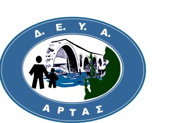 ΔΕΥΑ Άρτας για την παγκόσμια ημέρα νερού