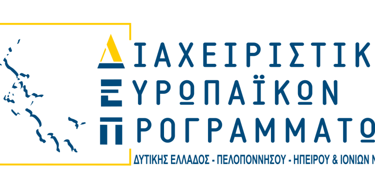 Προδημοσίευση πρόσκλησης υποβολής προτάσεων χρηματοδοτικής ενίσχυσης επιχειρήσεων για έρευνα στην περιφέρεια Ηπείρου στο πλαίσιο του προγράμματος Ήπειρος 2021 – 2027