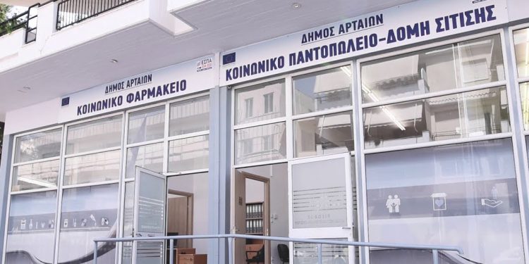 Δήμος Αρταίων: Ανακοίνωση κοινωνικού παντοπωλείου – φαρμακείου