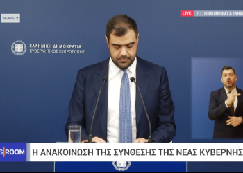 Ανακοίνωση των νέων Υπουργών της Κυβέρνησης