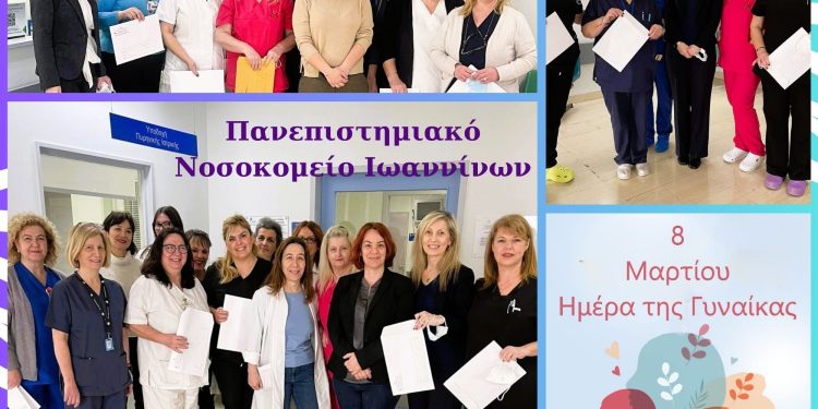 Παγκόσμια ημέρα της γυναίκας: Δράση προληπτικού ελέγχου για την οστεοπόρωση στο πανεπιστημιακό νοσοκομείο Ιωαννίνων