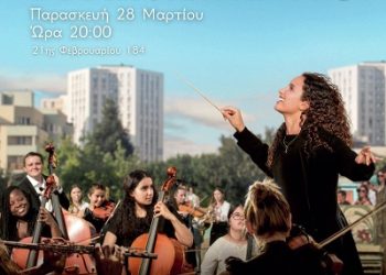 Ciné Français στο Photometria Photography Center