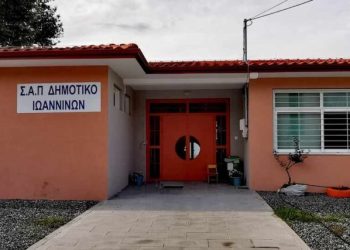 Εορτασμός 120 ετών του Ρόταρυ με δωρεά στο δημοτικό σχολείο ΣΑΠ Ιωαννίνων