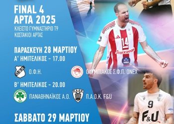 Final-4 του Κυπέλλου Ελλάδας Ανδρών