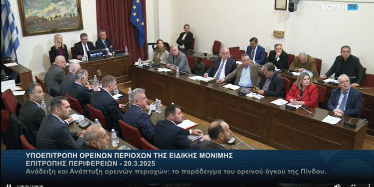Συνεδρίαση υποεπιτροπής ορεινών περιοχών της βουλής των Ελλήνων