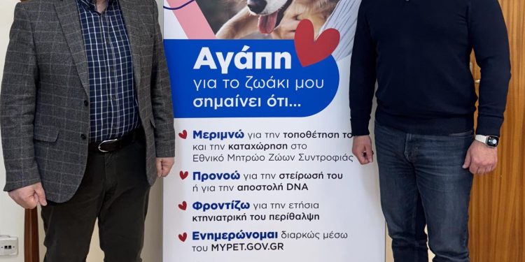 Συνάντηση Πέτρου Παλάσχα με τον ειδικό γραμματέα προστασίας Ζώων