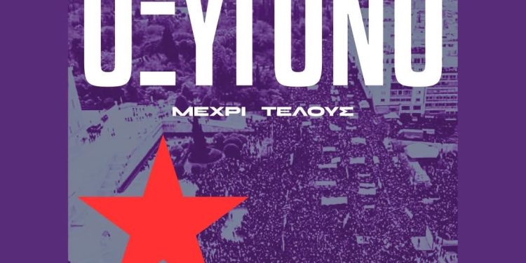 Νέα Αριστερά Άρτας: Στις 14 Μάη ψηφίζουμε ΔΙΚΤΥΟ!