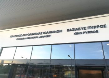 Oι αεροπορικές συνδέσεις  για τη θερινή τουριστική περίοδο από/προς το Αεροδρόμιο των Ιωαννίνων