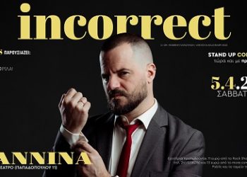 Mikeius “Incorrect”