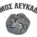Επιχείρηση δήμου Λευκάδας στον καταυλισμό των Ρομά, μαζί με την αστυνομία και την κτηματική υπηρεσία