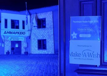 «Μπλε» το δημαρχείο βορείων Τζουμέρκων για την παγκόσμια ημέρα ευχής