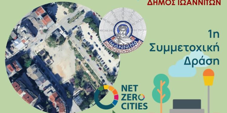 Οι Αμπελόκηποι αποφασίζουν για την πλατεία τους