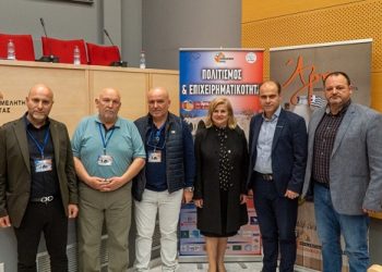 «Πολιτισμός και Επιχειρηματικότητα» – Tετραήμερο συνέδριο στην Άρτα με τιμώμενη χώρα τη Γαλλία και συνδιοργανωτή τον δήμο Αρταίων