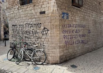 Δήμος Ιωαννιτών: Αποκαθιστούμε τον δημόσιο χώρο – Δεν μας σταματούν οι βανδαλισμοί