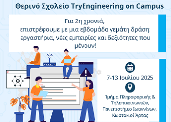 To “Try Engineering on Campus” επιστρέφει στο Τμήμα Πληροφορικής και Τηλεπικοινωνιών του Πανεπιστημίου Ιωαννίνων για 2η χρονιά!