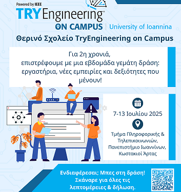 To “Try Engineering on Campus” επιστρέφει στο Τμήμα Πληροφορικής και Τηλεπικοινωνιών του Πανεπιστημίου Ιωαννίνων για 2η χρονιά!