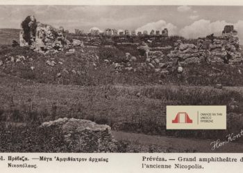 UNESCO Πρέβεζα: Παγκόσμια ημέρα πολιτιστικής κληρονομιάς