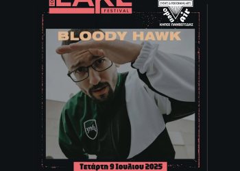 Bloody Hawk στο Ioannina Lake Festival την Τετάρτη 09/07/25