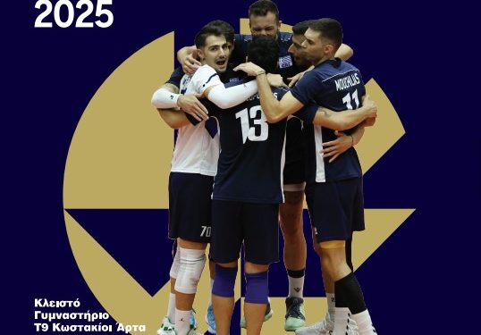 European Golden League 2025 Ανδρών στην Άρτα