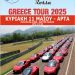 Η Άρτα υποδέχεται το Ferrari Club Passione Rossa