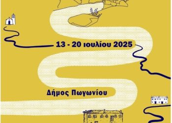 Διεθνές Εργαστήριο Τεκμηρίωσης και Ανάδειξης Πέτρινων Γεφυριών της Ελλάδας
