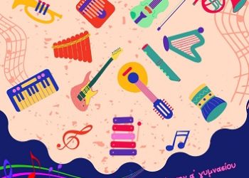 Αιτήσεις για την συμμετοχή στη διαδικασία εισαγωγής στην       Α Γυμνασίου του Μουσικού Σχολείου Άρτας