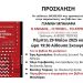 Πρόσκληση στην παρουσίαση του βιβλίου του Γιάννη Μπαλάφα
