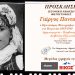 Έκθεση φωτογραφίας Γιώργου Πανταζίδη