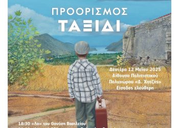 Βραβευμένα ελληνικά ντοκιμαντέρ στα Ιωάννινα