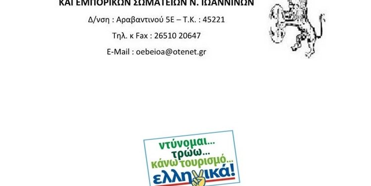 Το Σωματείο Εστίασης αναφορικά με τα περιστατικά κατανάλωσης αλκοόλ από ανήλικους
