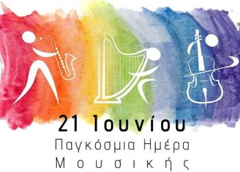 Συναυλία ελληνικής μουσικής στην Πλατεία Πάργης