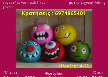 Εκεί που το μαλλί γίνεται όνειρο και το θέατρο ανάσα της φύσης