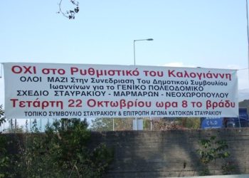 Ανακοίνωση Σταύρου Καλογιάννη για το (πρώην) Στρατόπεδο Βελισσαρίου