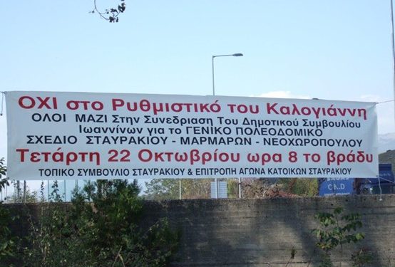 Ανακοίνωση Σταύρου Καλογιάννη για το (πρώην) Στρατόπεδο Βελισσαρίου