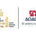 «Χρυσή» η ΔΩΔΩΝΗ στα CRIndexAwards 2024-2025