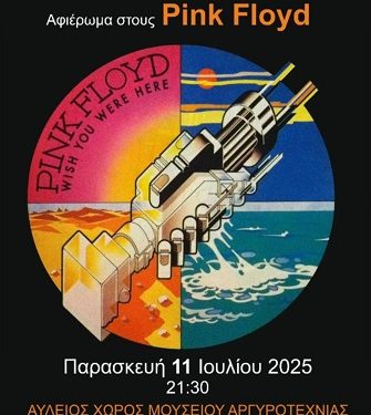 DEANS – Pink Floyd «Wish You Were Here» – Full album live tribute, 11/07/2025