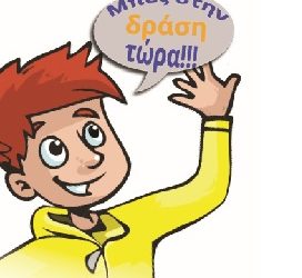 Εφαρμογή του Smart Family από την 6η Υ.ΠΕ. σε Ιωάννινα και Πύργο