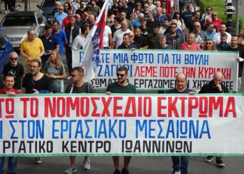 Aντεργατικό το νέο νομοσχέδιο