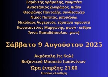 Πανσέληνος του Αυγούστου Αφιέρωμα στον Σταύρο Ξαρχάκο